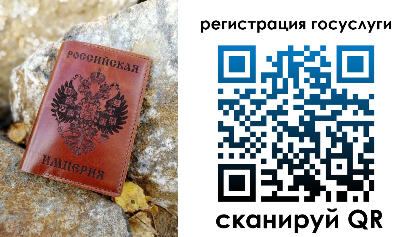 регистрация в Омске