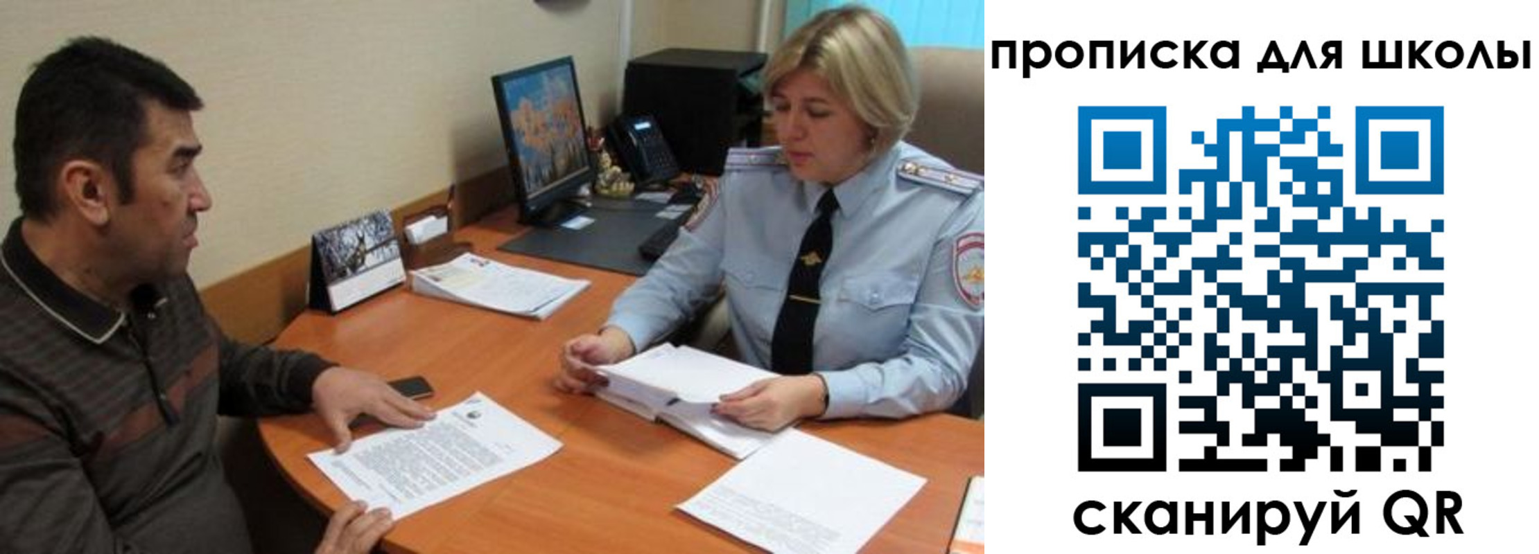 прописка регистрация в Омске