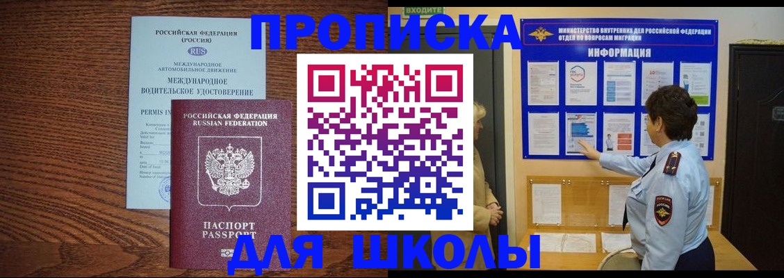 прописка поиск в Омске