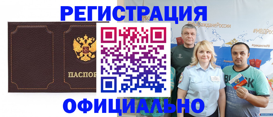 прописка в квартире в Омске